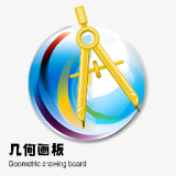 几何画板手机版 v4.8.6