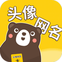 头像网名大全app下载，头像网名大全v1.0.7安卓版app下载