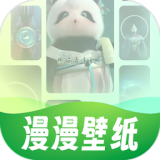漫漫壁纸app下载，漫漫壁纸v1.7.0 安卓版app下载