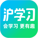 沪学习app下载，沪学习v13.1.1 安卓版app下载