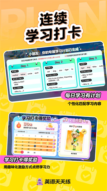 英语天天练免费版(图2)