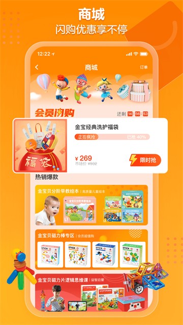 金宝贝早教官方版(图2)