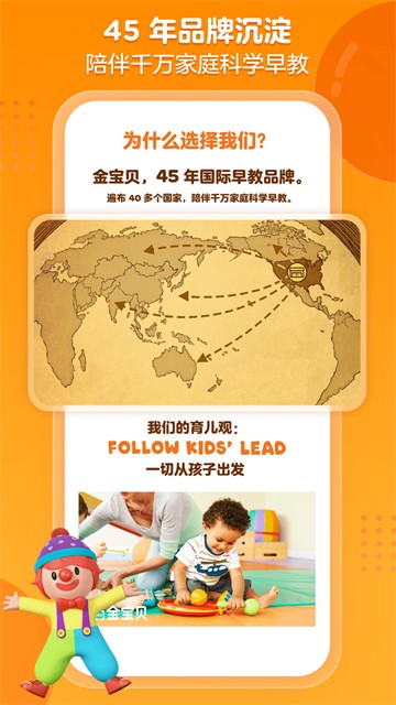 金宝贝早教(图1)