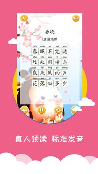 宝宝爱早教app(图2)