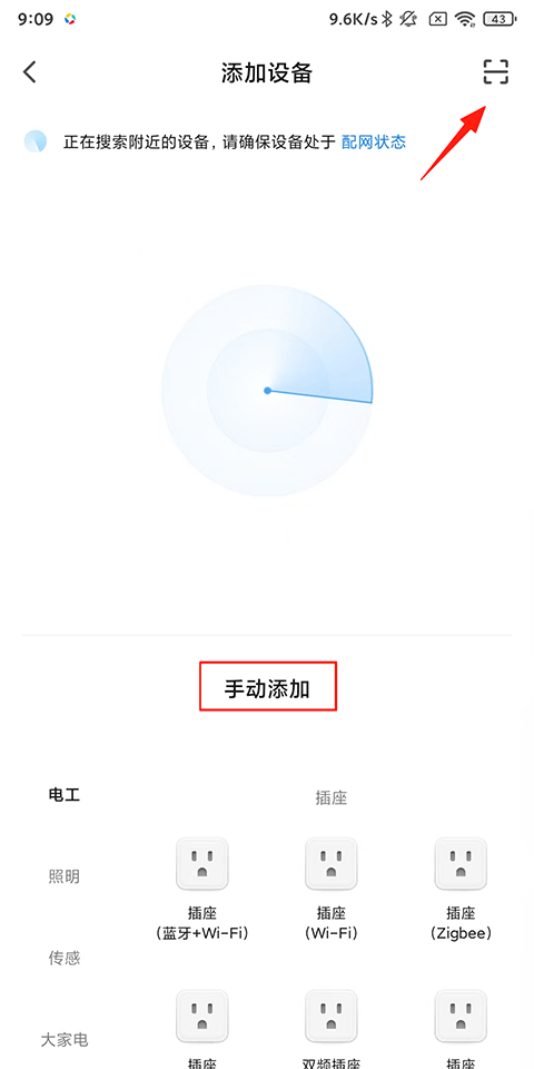 智能生活免费(图4)