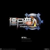 ��ʬ������Ϸ