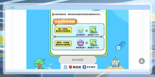 编程猫定制课(图2)