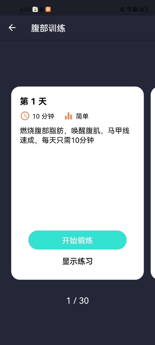 女性健身减肥(图2)