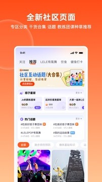 乐刻运动app(图3)