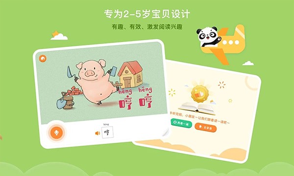 竹子阅读app(图2)