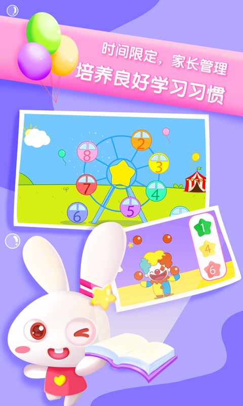 贝贝数学APP免费(图3)